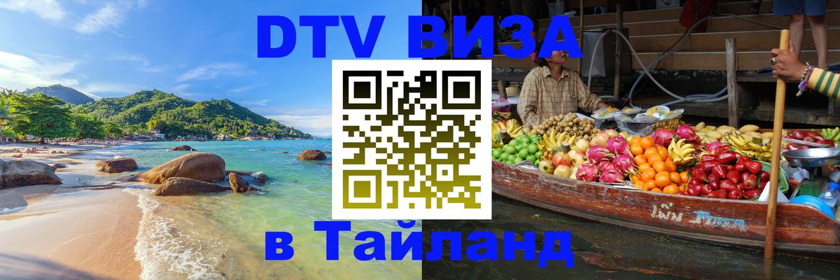 Сколько стоит DTV виза — актуальные цены, оформление даже без документов - Валлетта  20.11.2025 